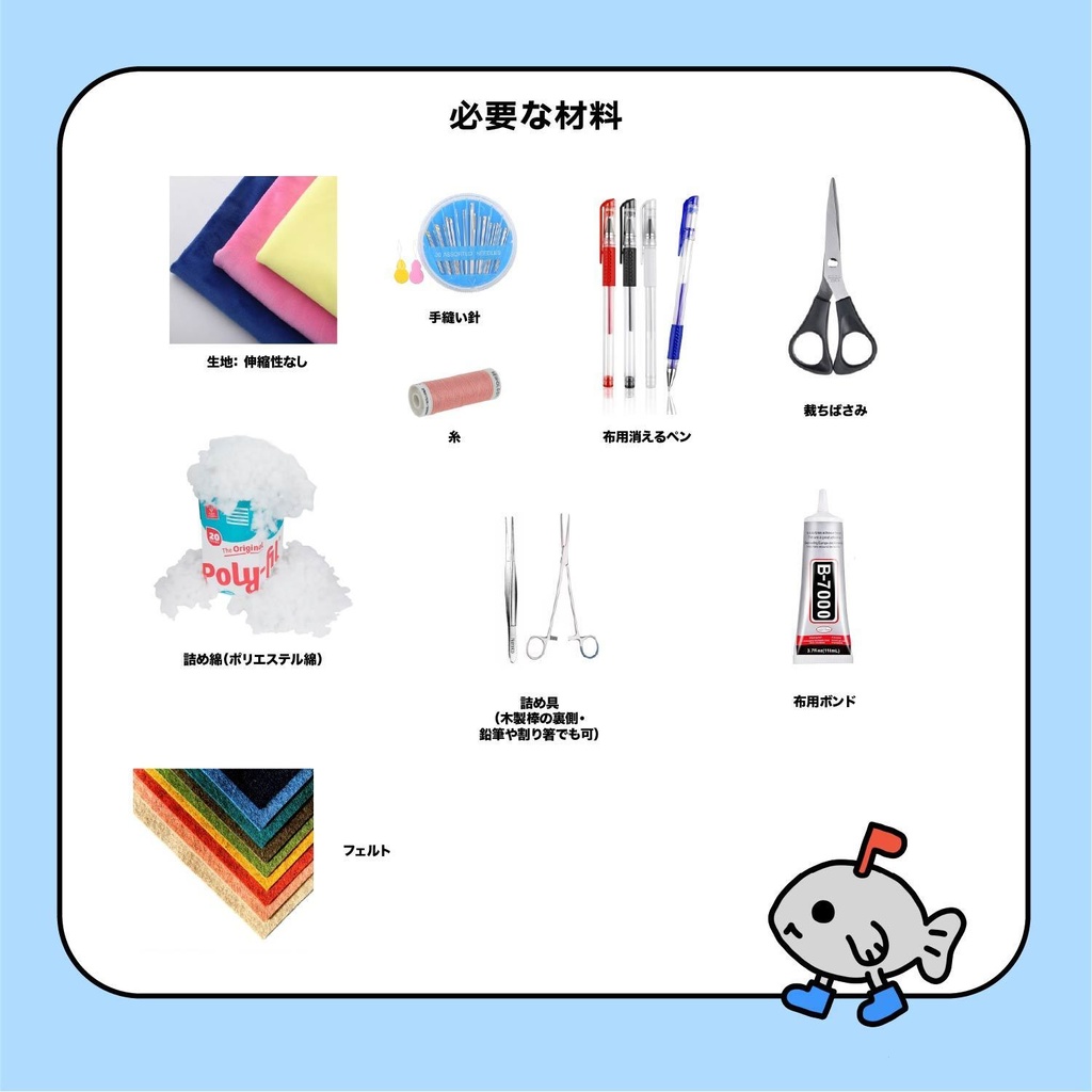 2.5Dファリーバッグチャーム ぬいぐるみ型紙+作り方