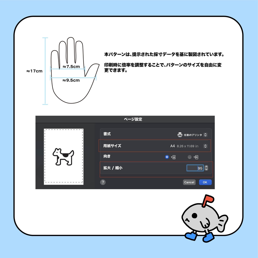 パペットケモぬいぐるみ型紙+作り方+PNG製図テンプレート+完成品プリント図