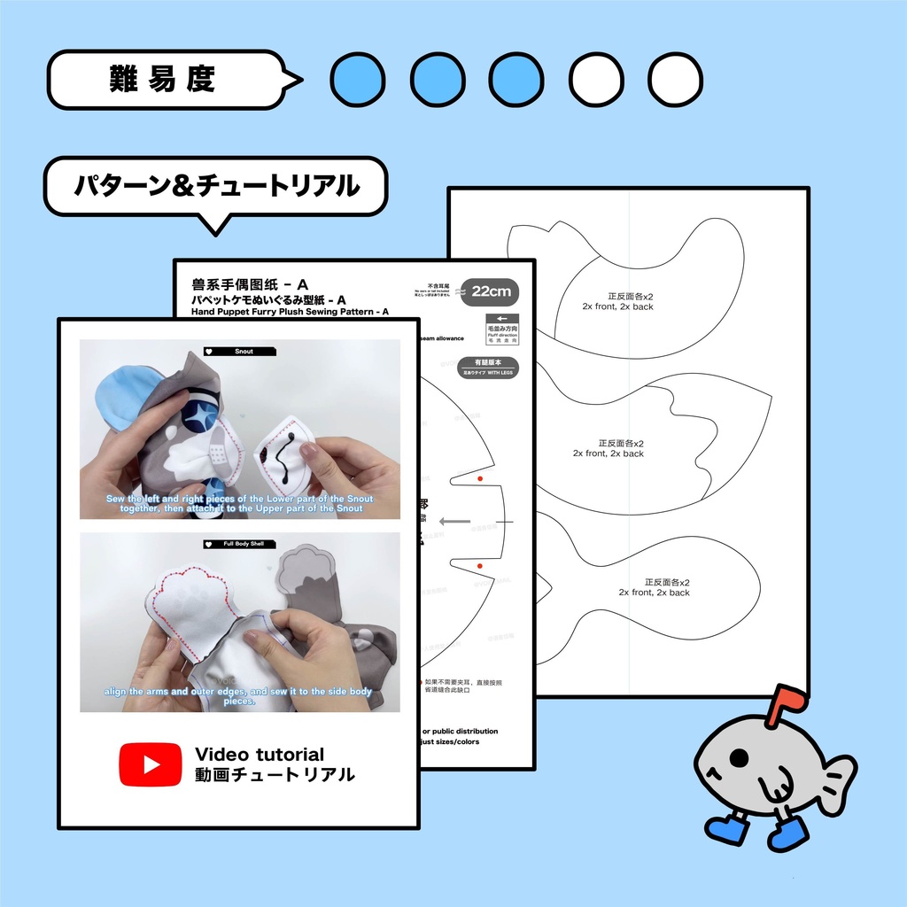 パペットケモぬいぐるみ型紙+作り方+PNG製図テンプレート+完成品プリント図