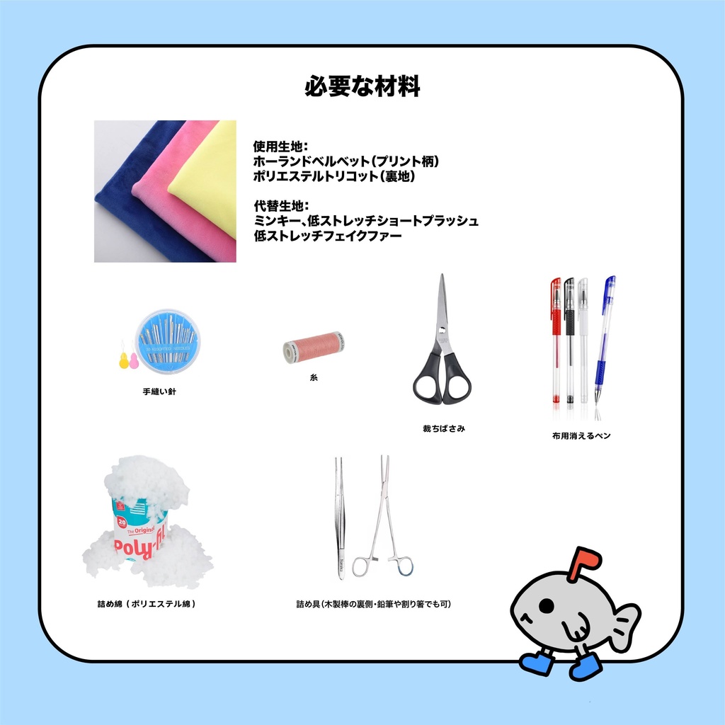 パペットケモぬいぐるみ型紙+作り方+PNG製図テンプレート+完成品プリント図