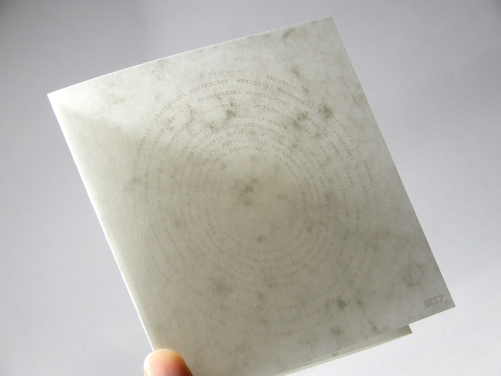 SUBSURFACE SCATTERING(CD)