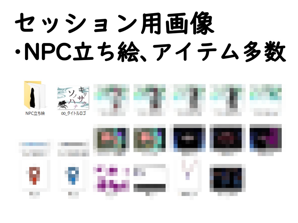 『キリサクソノハナ』新クトゥルフ神話TRPG(7版)シナリオ