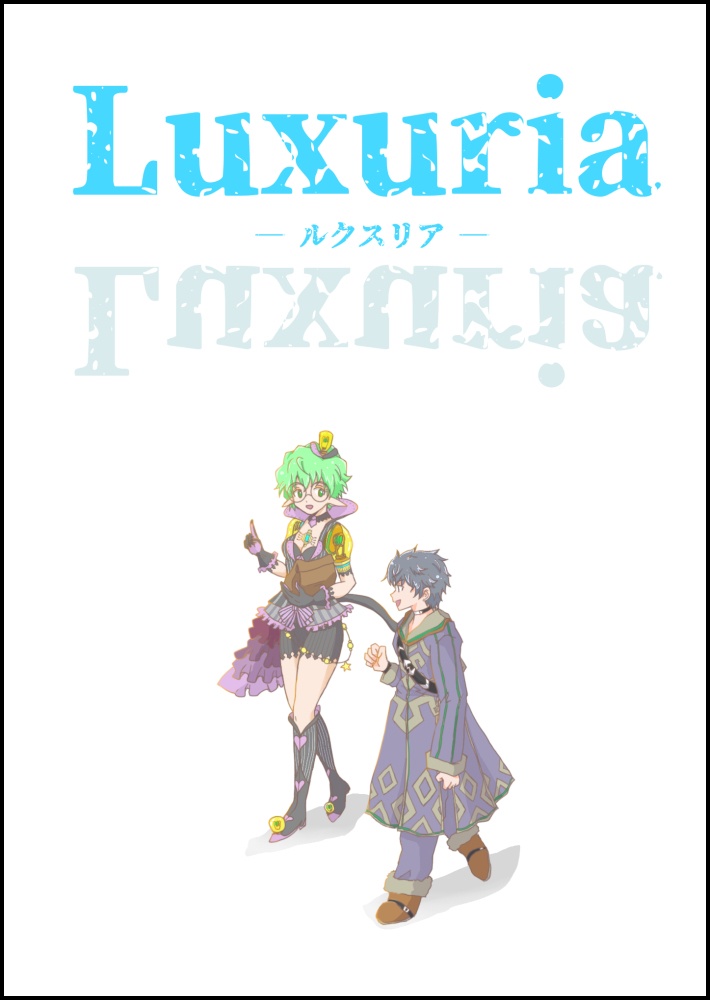 Luxuria -ﾙｸｽﾘｱ-