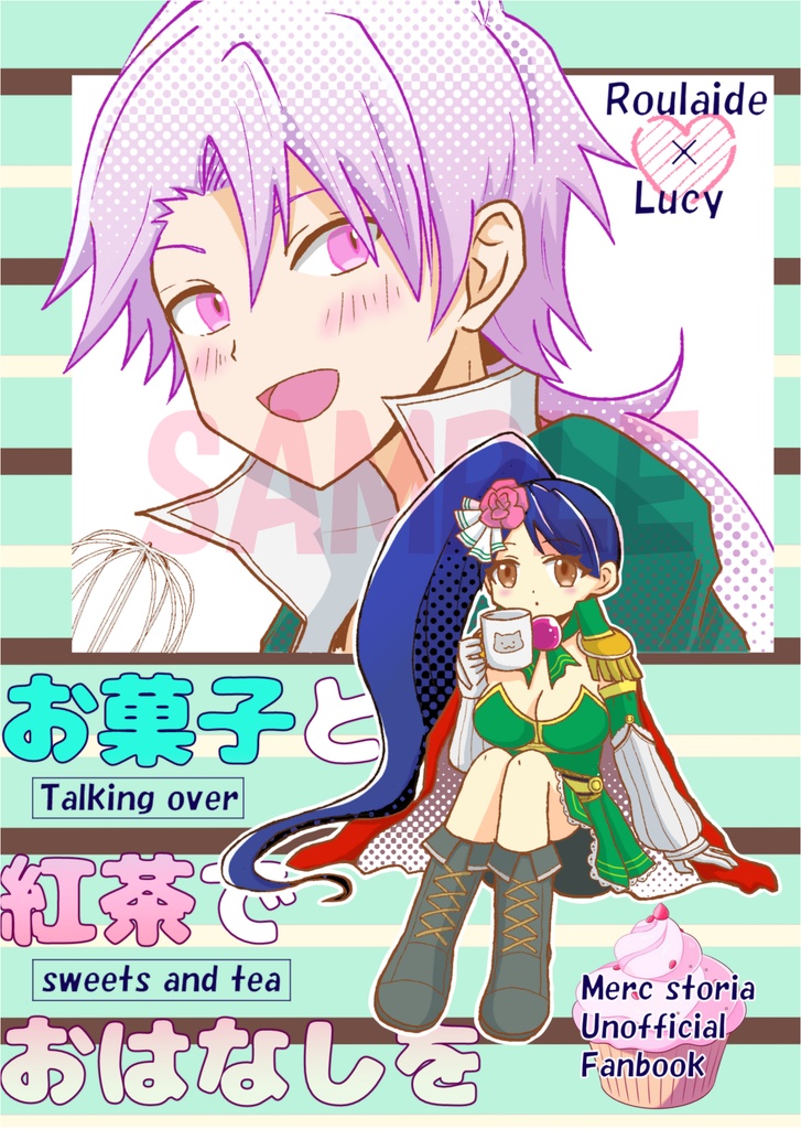 お菓子と紅茶でおはなしを