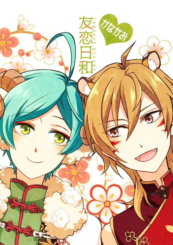 【奏薫】友恋日和