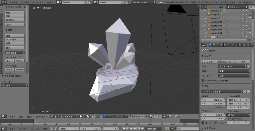 【ローポリ】クリスタル3Dモデル