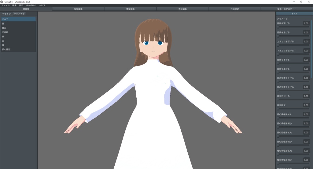 【VRoid Studio改変用アバター】Hemisphyr(セルルック・キャラクター)