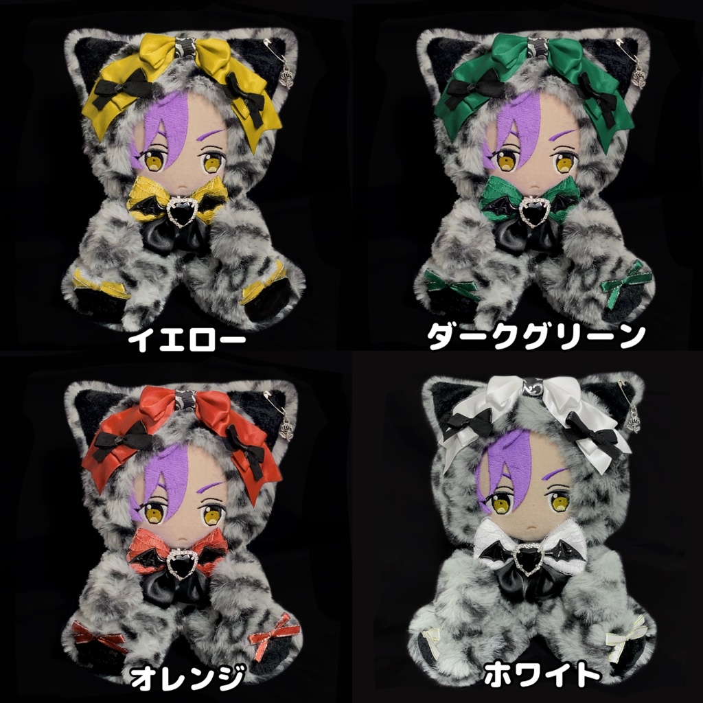 あんスタ ぬい服 【ヒョウ柄 センターリボン ネコ耳 着ぐるみ】