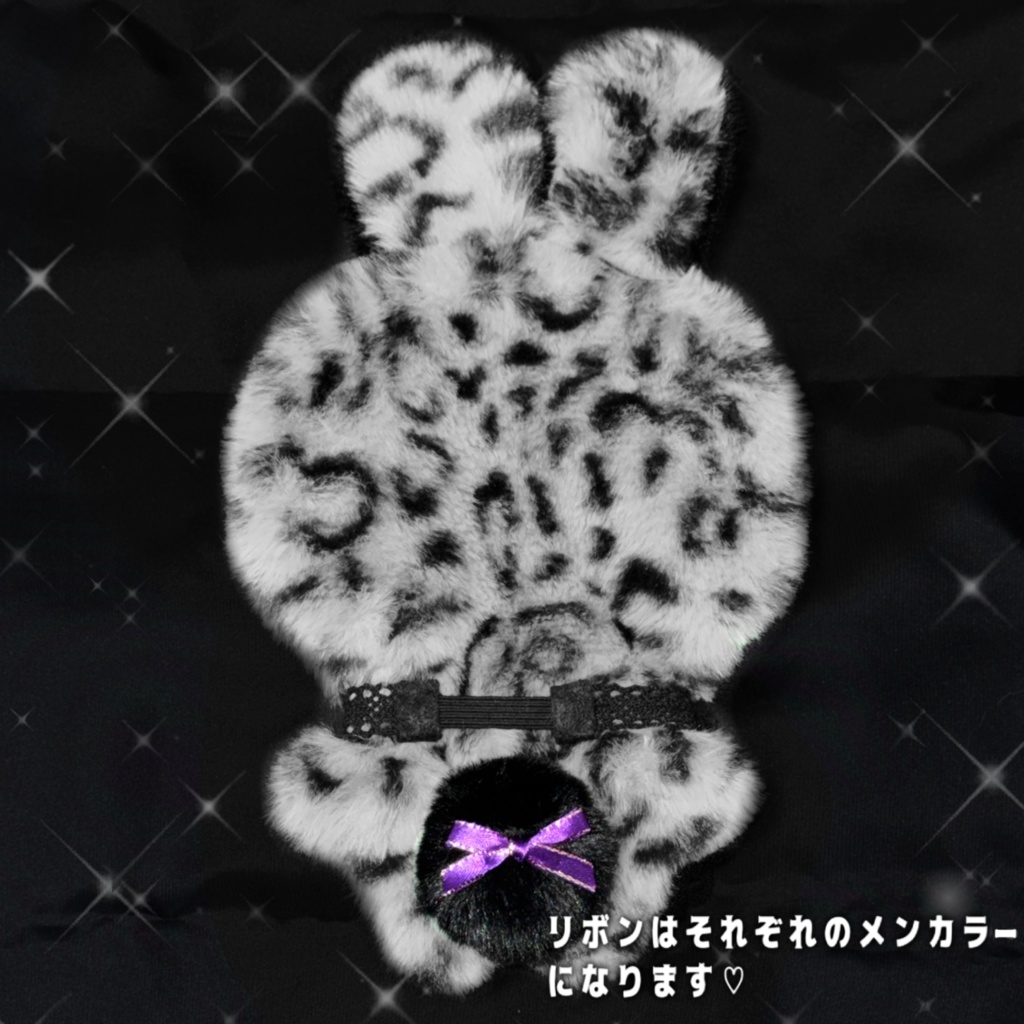 ぬい服【うさ耳 ヒョウ柄 着ぐるみ 眼帯付き】