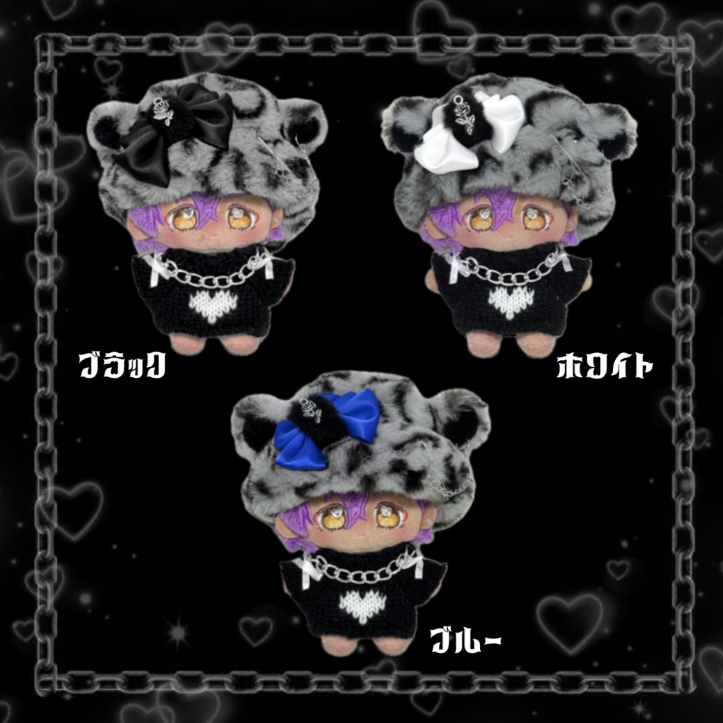 ぬい服 セットアップ 【もこもこバケハ ハートセーター 】