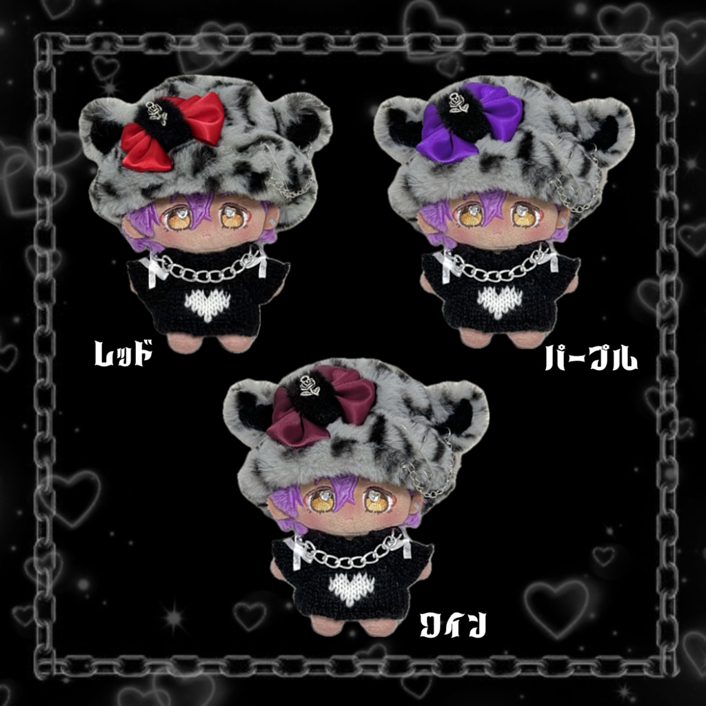 ぬい服 セットアップ 【もこもこバケハ ハートセーター 】