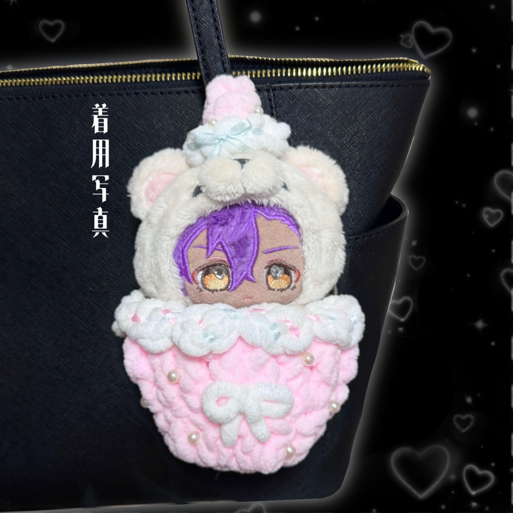 ぬい用ポーチ 着ぐるみ もこもこカップケーキ