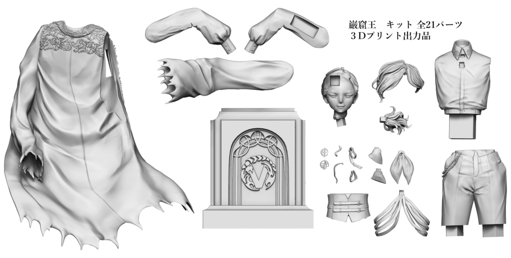 巌窟王【未塗装未組立キット】