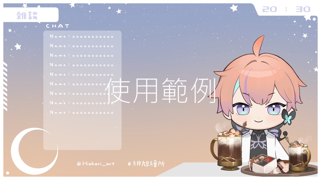 【無償/Vtuber向け】バレンタイン チョコ&ホットココアセット/情人節巧克力 & 熱可可組合【サムネイル素材】