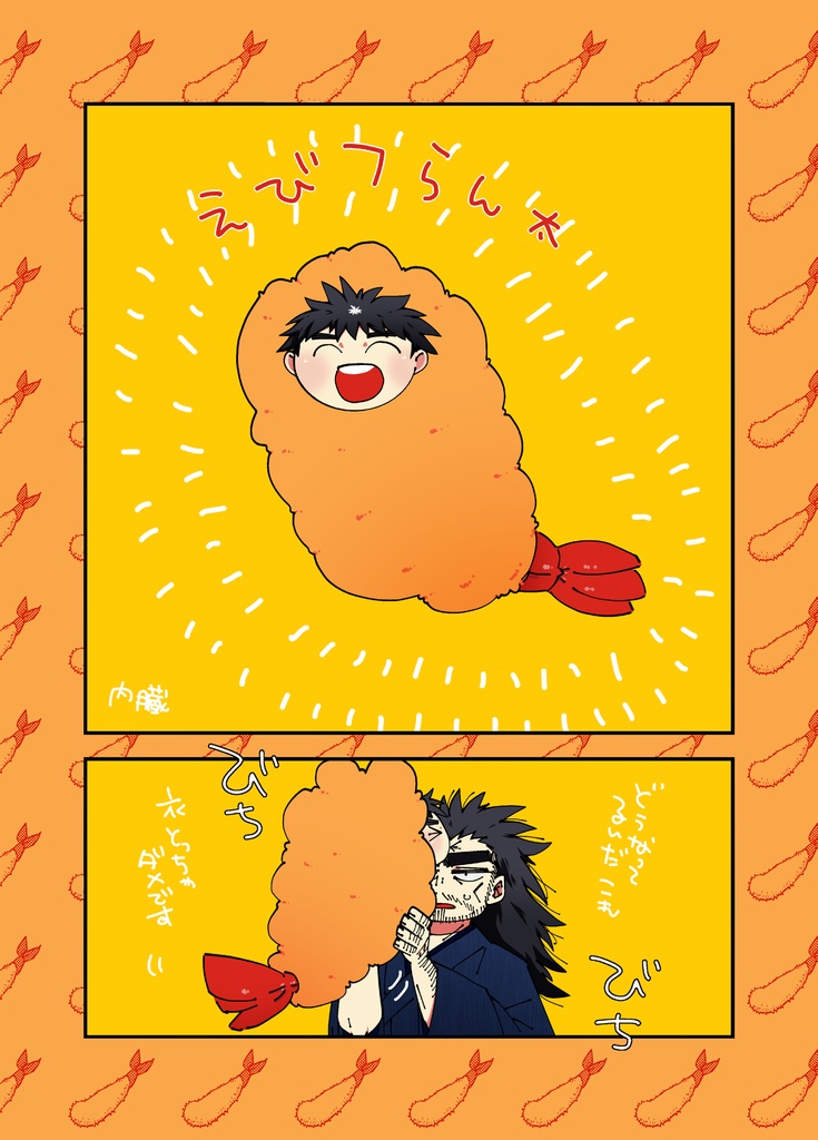 えびフ蘭太アクキー