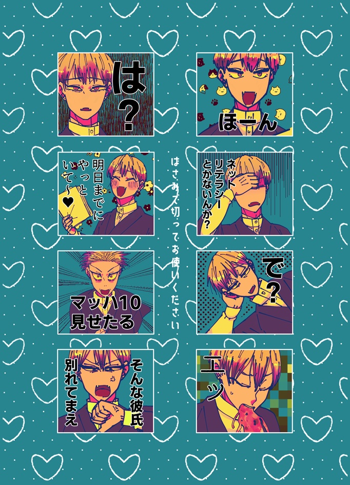 直哉のネップリシール