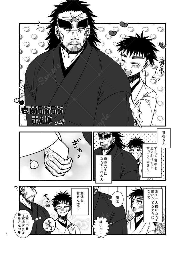 壱蘭アンソロ煮卵入り