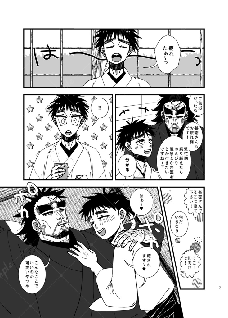 壱蘭アンソロ煮卵入り