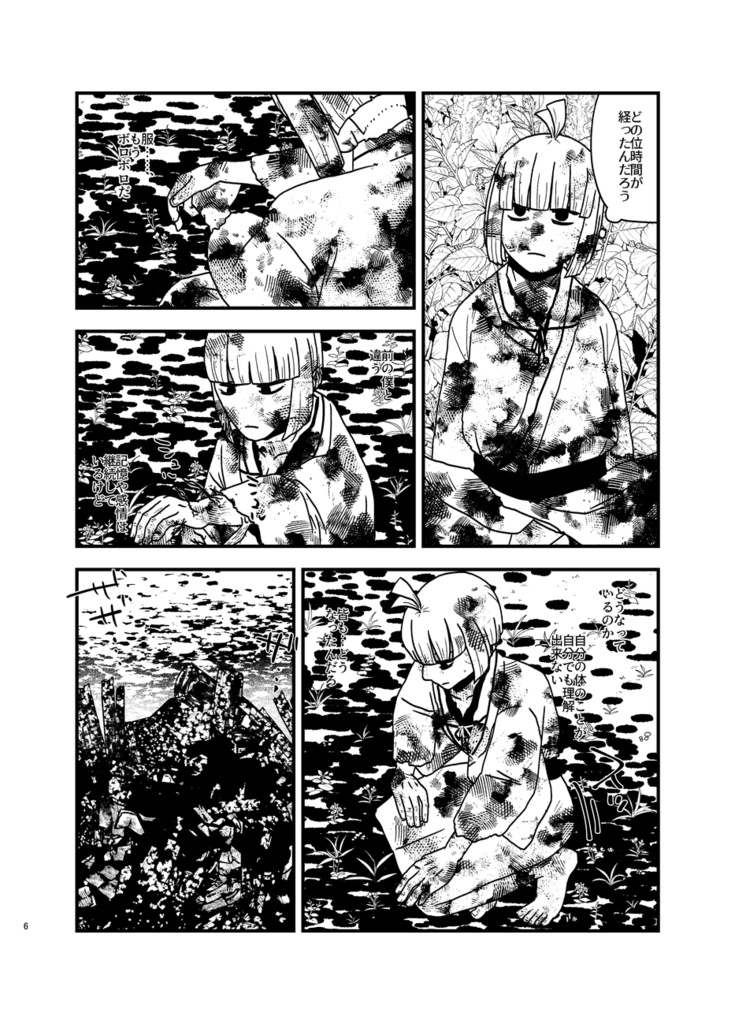 例えばこんな巌ふち