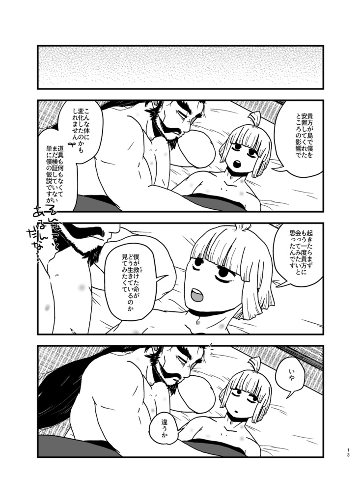 例えばこんな巌ふち