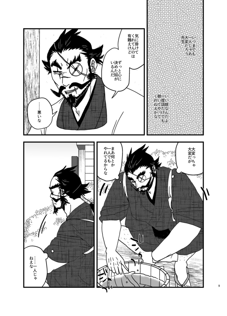 例えばこんな巌ふち