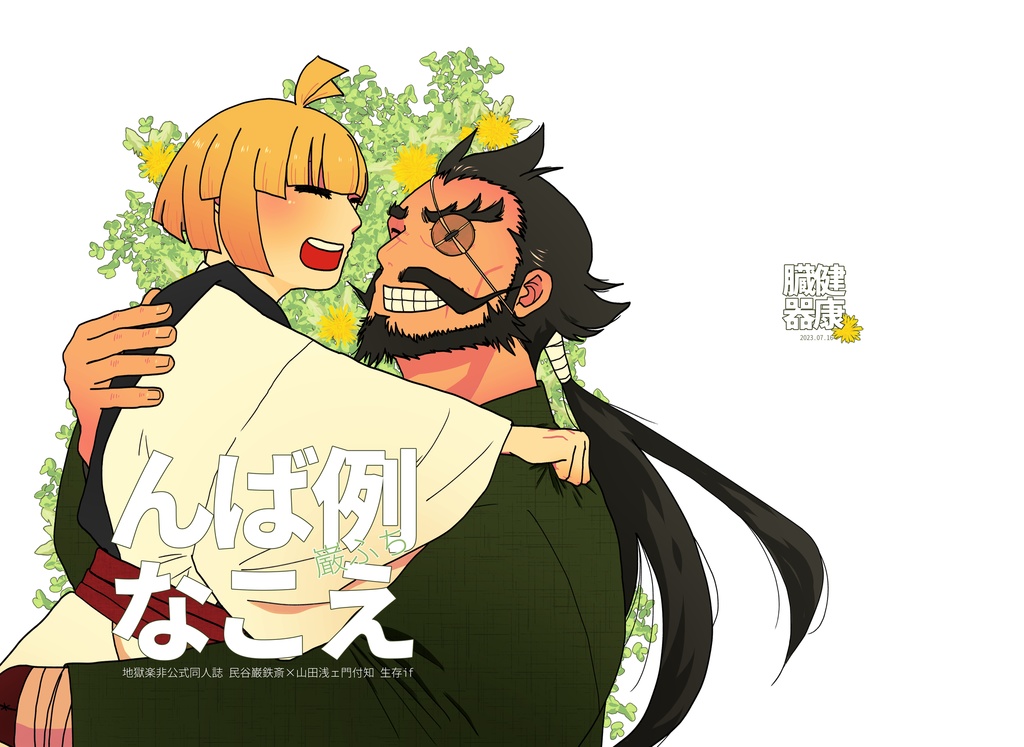 例えばこんな巌ふち