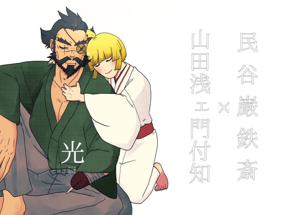 光