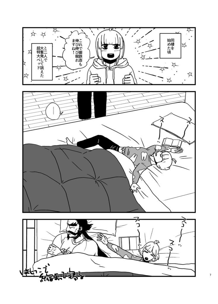 ぷちにゃんといっしょ!