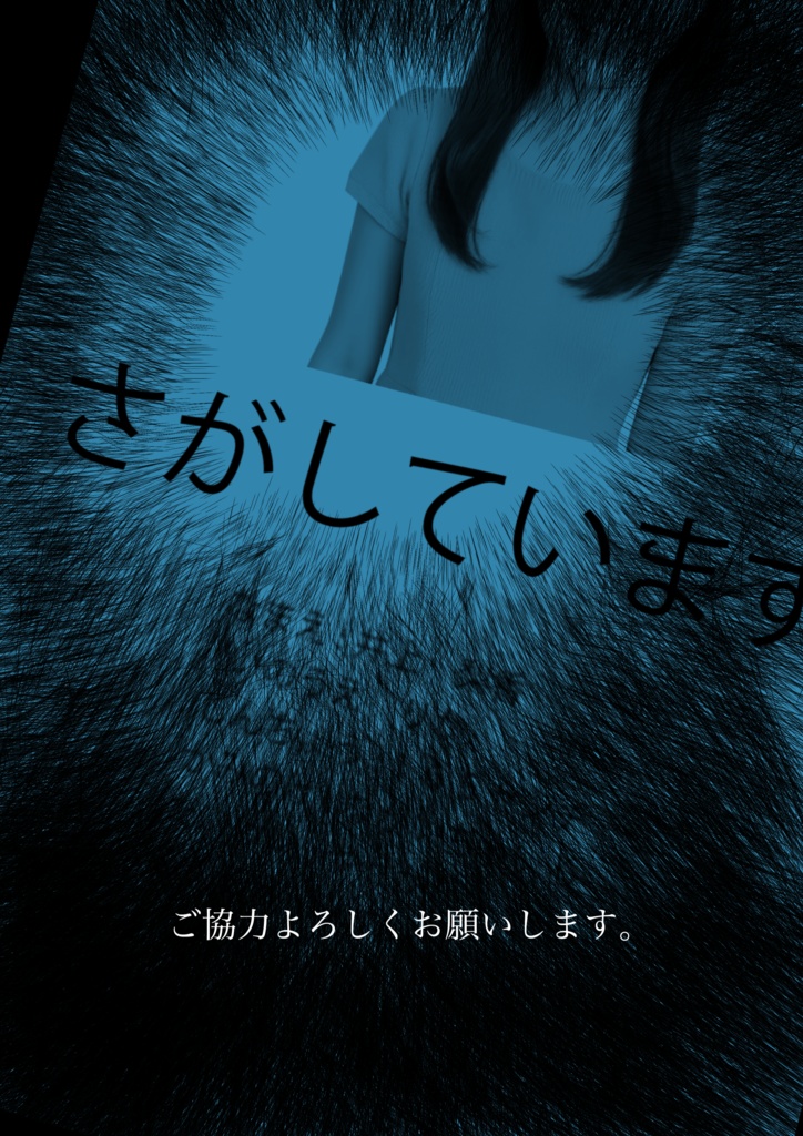 「さがしています」登場人物ビジュアルラフ