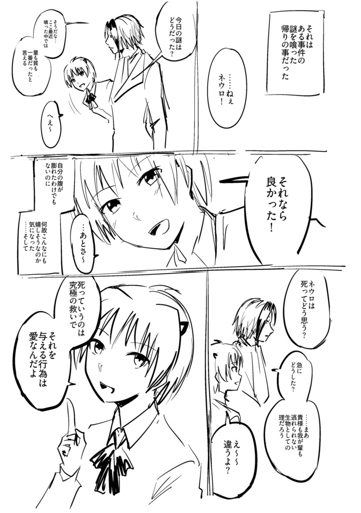 ×STACY(プロト版)