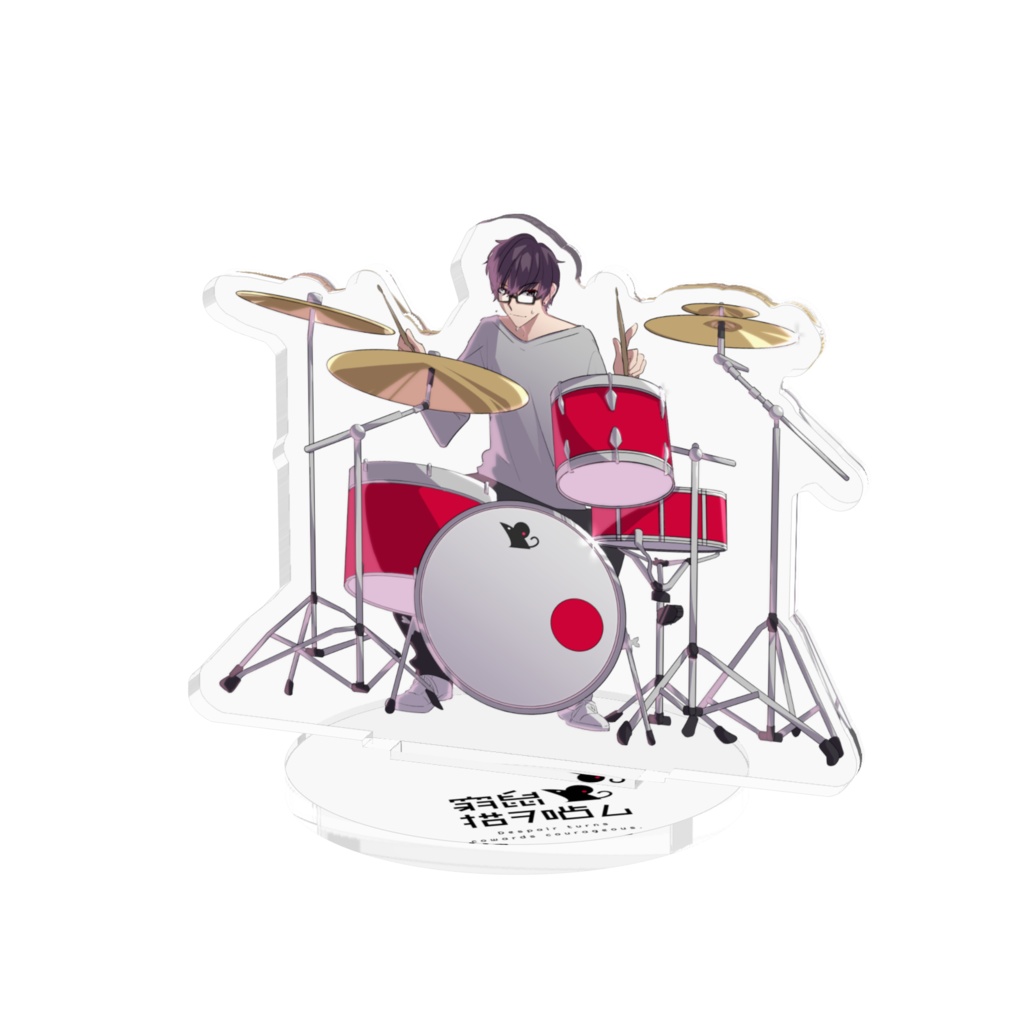 柘植志郎アクスタ