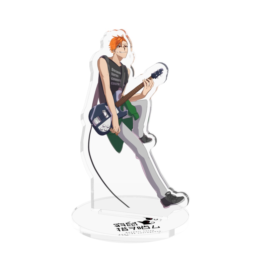 土方響アクスタ