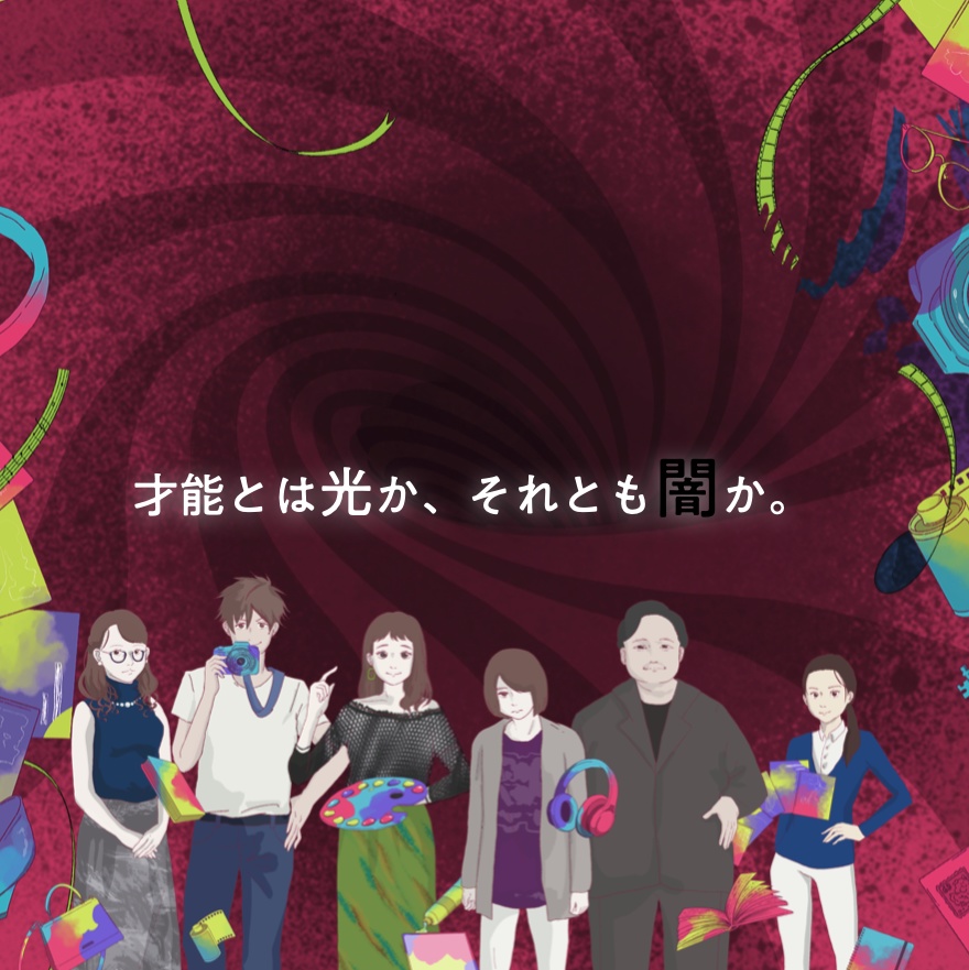 『さよなら、トキワ邸』(GMレス パッケージ マーダーミステリー)