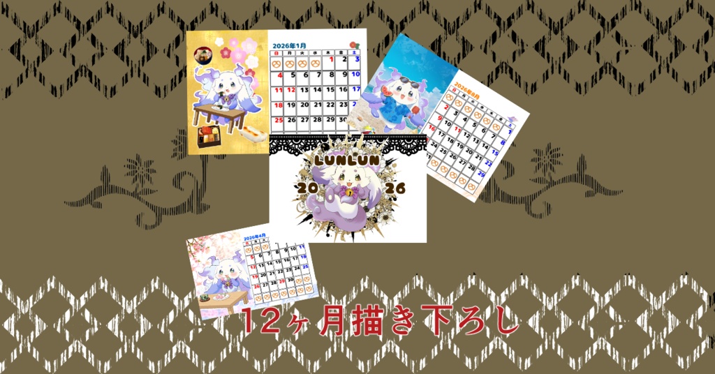 カレンダー 2026年