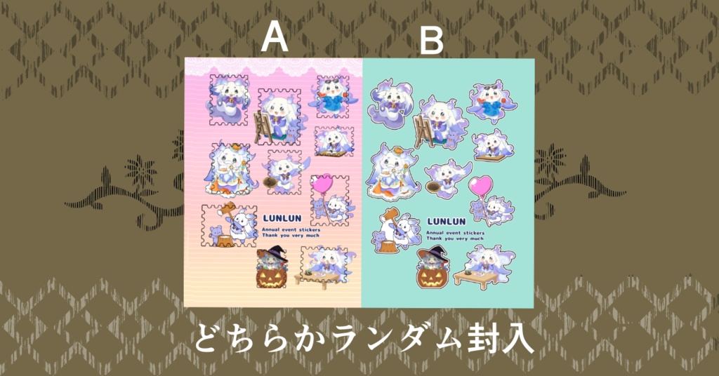 【非公式】ルンルン・カレンダーセット