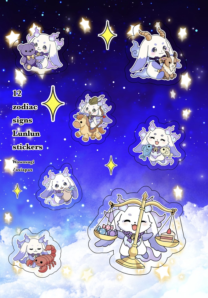 【非公式】ルンルン 星座シール