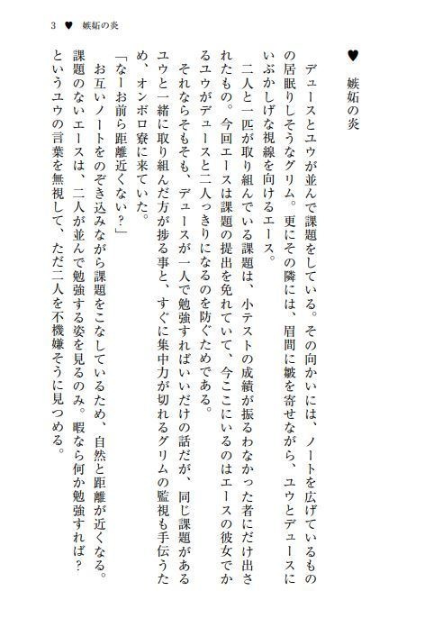 【エー監♀・デュ監♀】一秒のオセロ