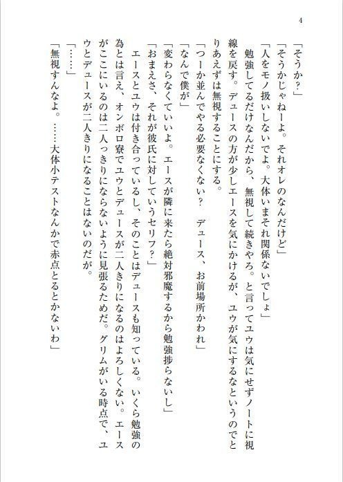 【エー監♀・デュ監♀】一秒のオセロ