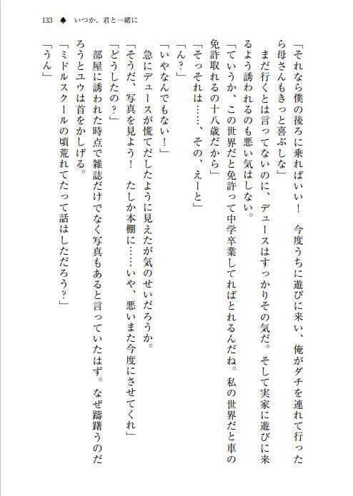 【エー監♀・デュ監♀】一秒のオセロ