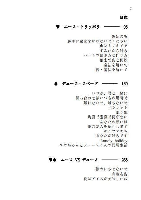 【エー監♀・デュ監♀】一秒のオセロ