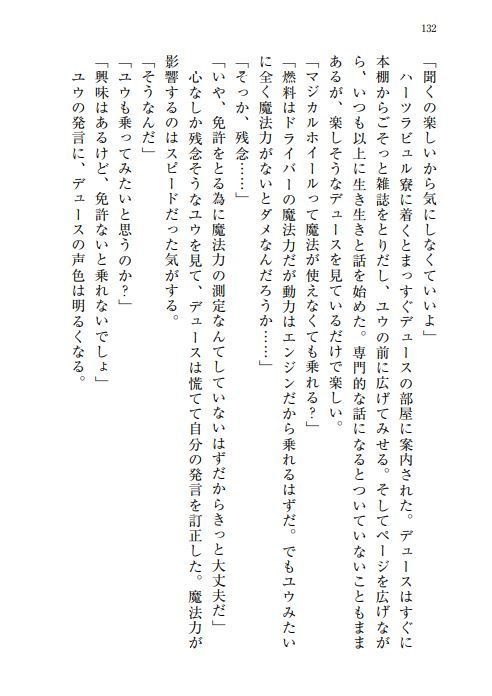 【エー監♀・デュ監♀】一秒のオセロ