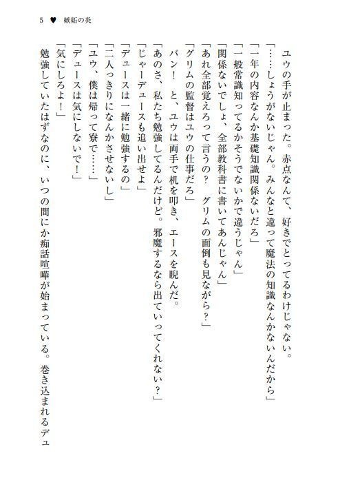 【エー監♀・デュ監♀】一秒のオセロ