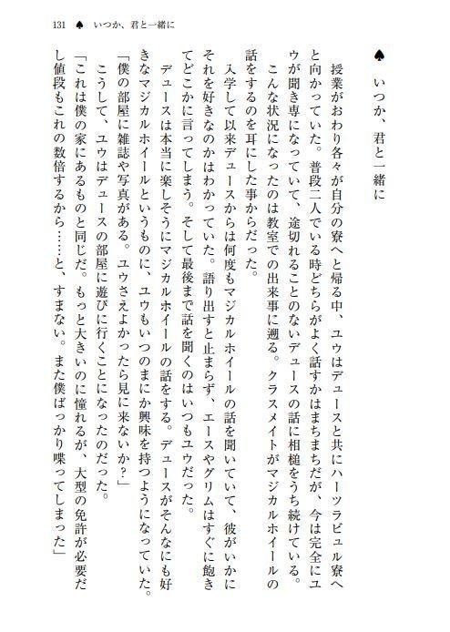 【エー監♀・デュ監♀】一秒のオセロ