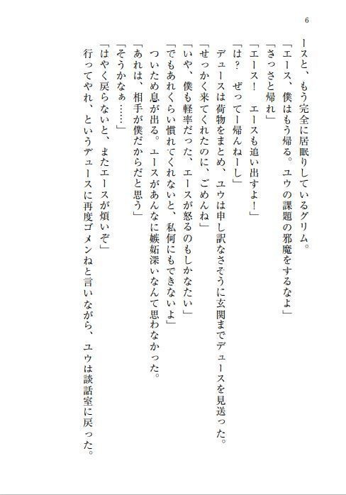 【エー監♀・デュ監♀】一秒のオセロ