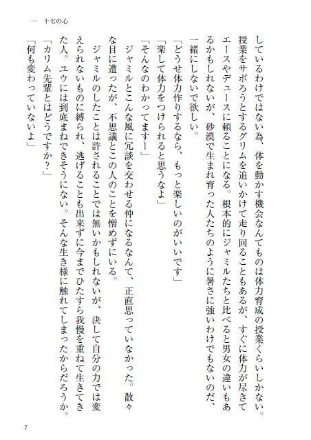 【ジャミ監♀】孤独な魔法士と祈りの人