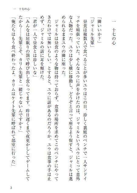 【ジャミ監♀】孤独な魔法士と祈りの人