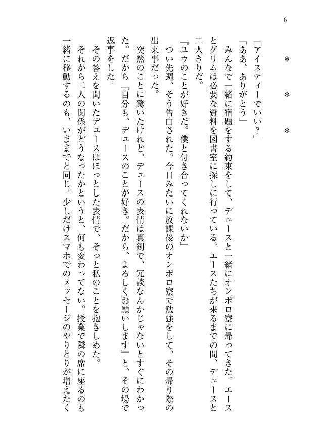 【デュ監♀】1 million misunderstandings