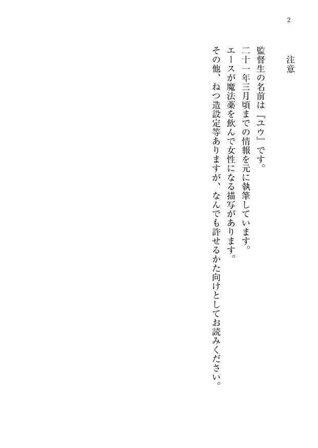 【デュ監♀】1 million misunderstandings