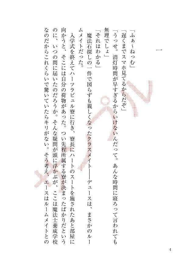 【エー監♀】Lie to yourself