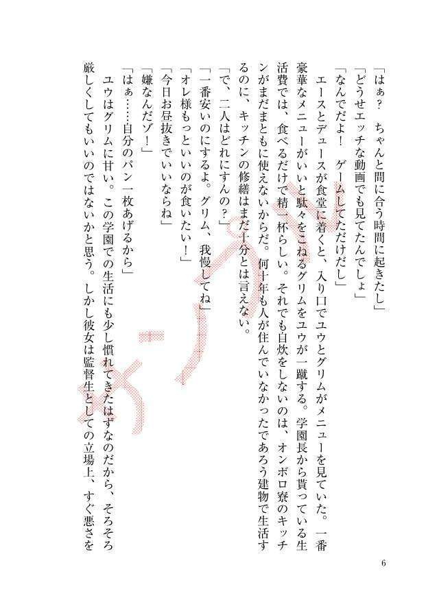 【エー監♀】Lie to yourself